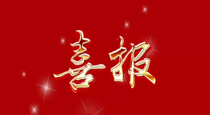 凝心聚力 再創(chuàng)佳績(jī)——安徽科達(dá)潔能成功中標(biāo)赤峰啟輝鋁業(yè)煤制氣項(xiàng)目