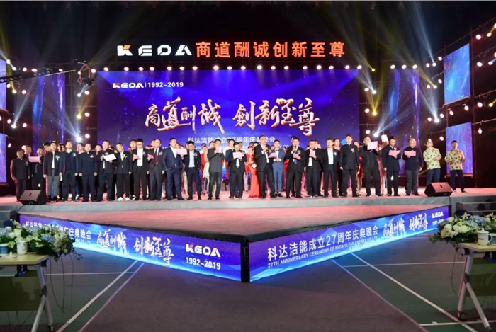 商道酬誠(chéng) 創(chuàng)新至尊 —— 科達(dá)潔能成立27周年慶典晚會(huì)圓滿落幕