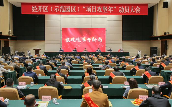 喜報(bào)！安徽科達(dá)潔能榮獲馬鞍山經(jīng)開(kāi)區(qū)綜合表彰多項(xiàng)殊榮