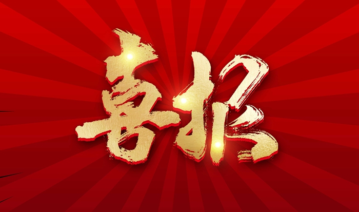 熱烈祝賀安徽科達(dá)潔能簽訂金屬鎂配套總包合同