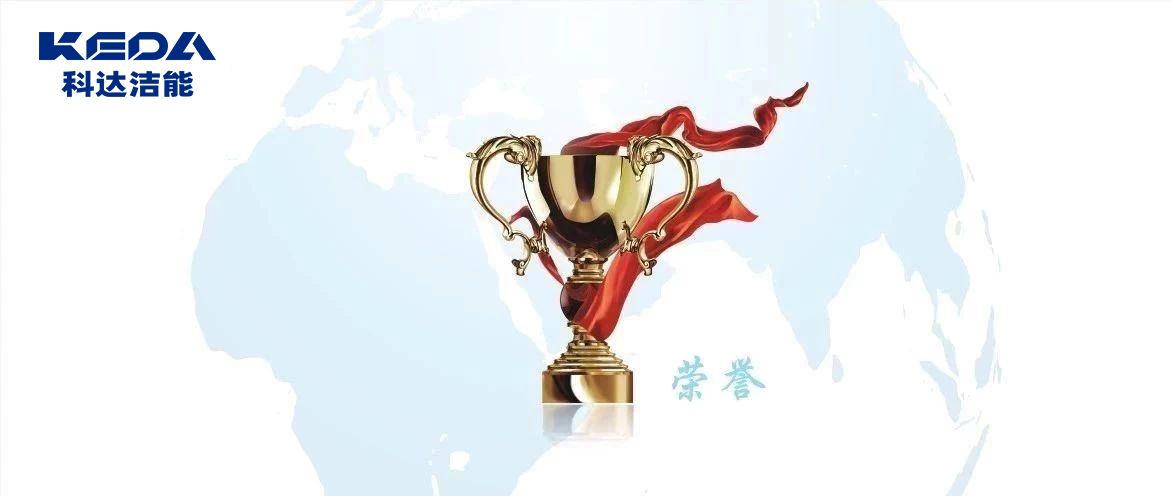 安徽科達(dá)潔能一發(fā)明專利喜獲中國(guó)專利優(yōu)秀獎(jiǎng)