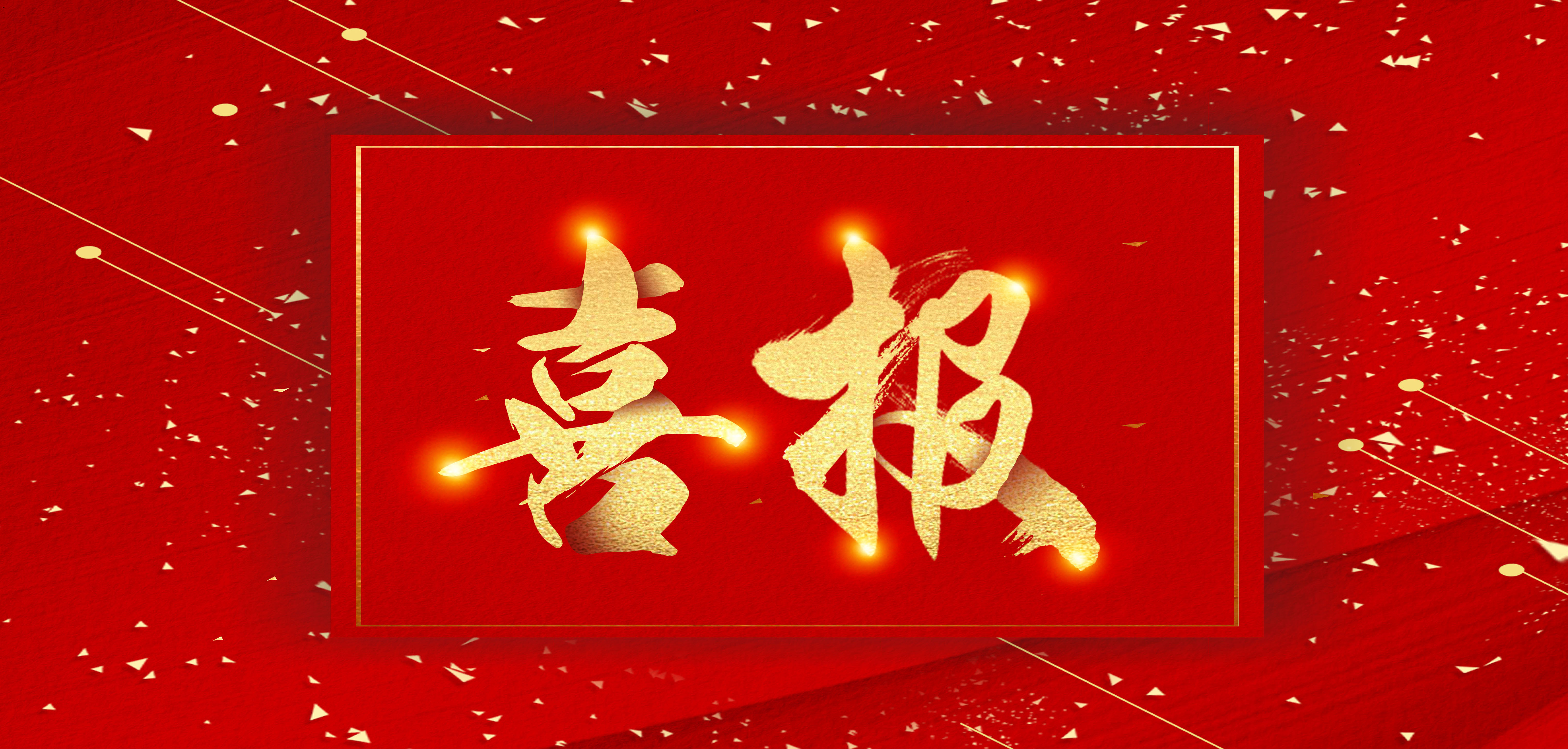 信賴再續(xù) 合作升級 | 安徽科達潔能簽約中錦印尼二期煤制氣項目